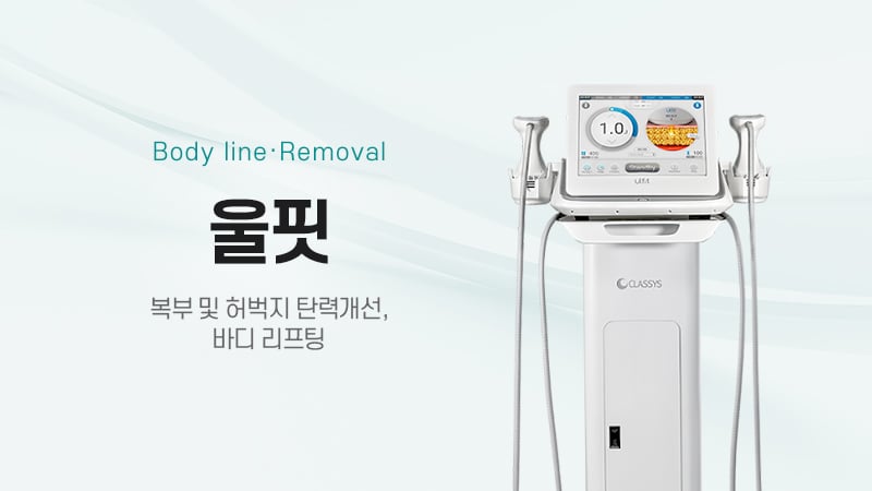 울핏