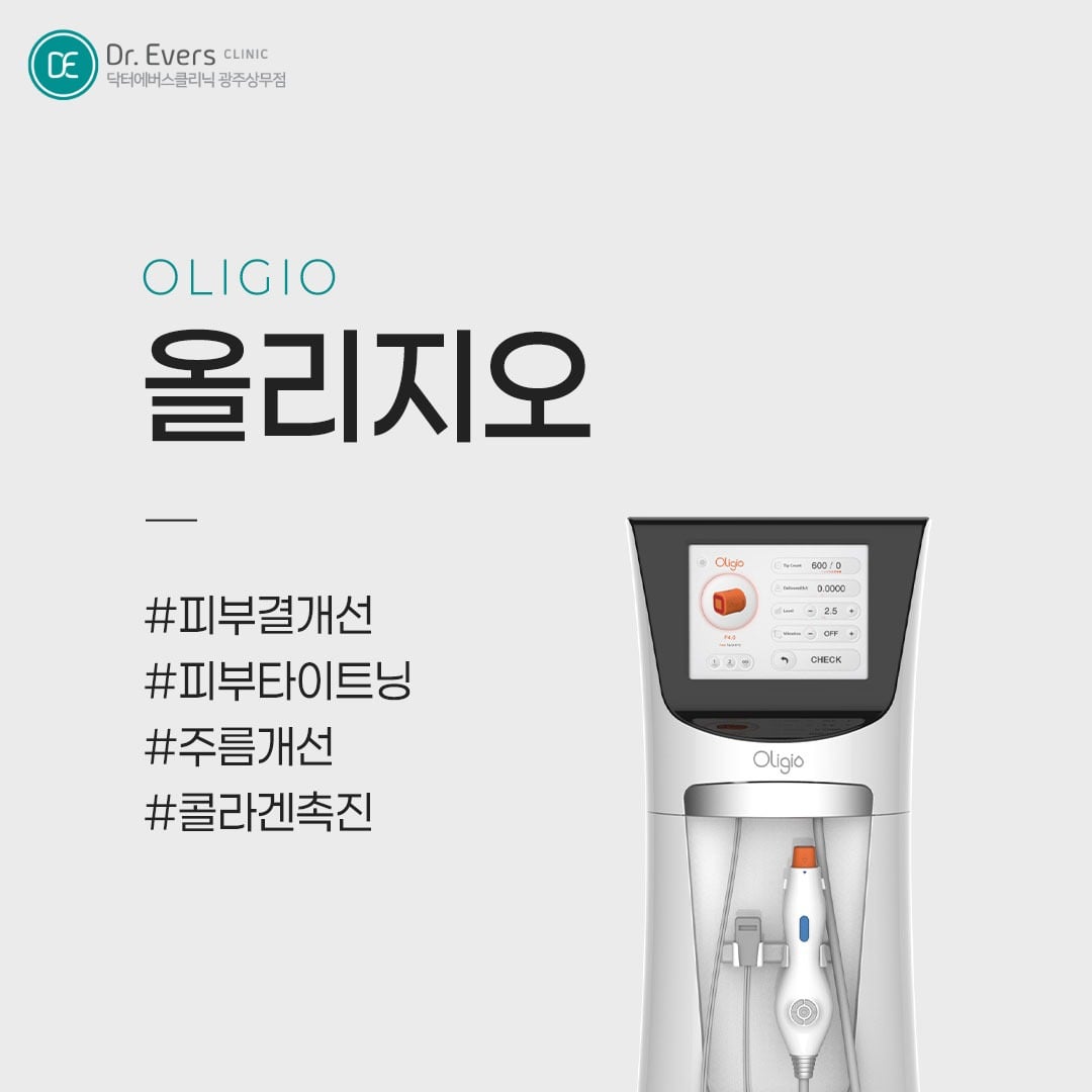 광주상무점 닥터에버스 광주피부과