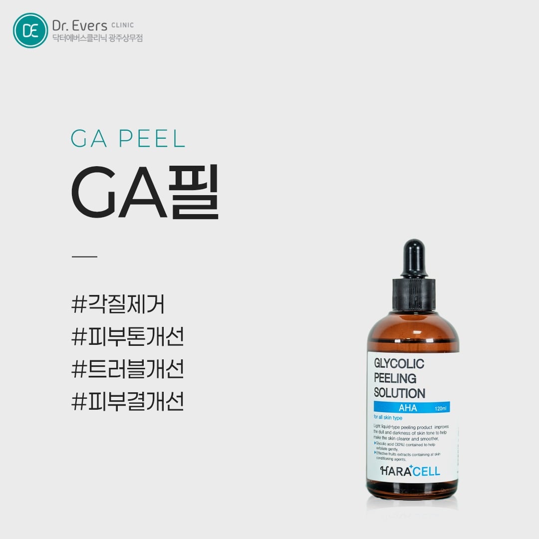 광주상무점 닥터에버스 광주피부과