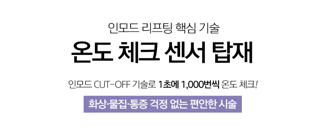 인모드 슈링크유니버스 광주피부과 닥터에버스 인모드 슈링크유니버스 광주피부과 닥터에버스