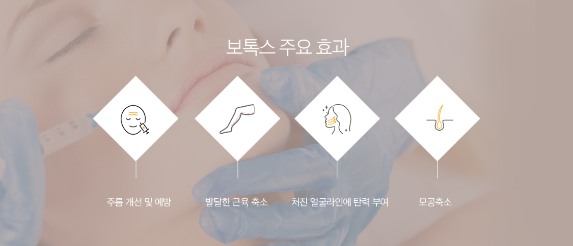 바디보톡스 근육보톡스 닥터에버스 바디보톡스 근육보톡스 닥터에버스