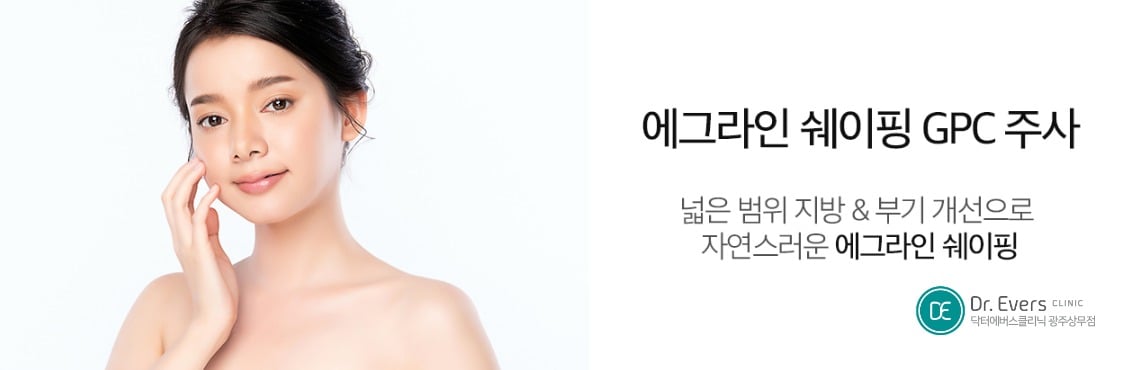 광주상무점 닥터에버스 광주피부과