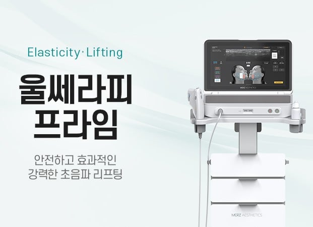 울쎄라피프라임 광주피부과 닥터에버스