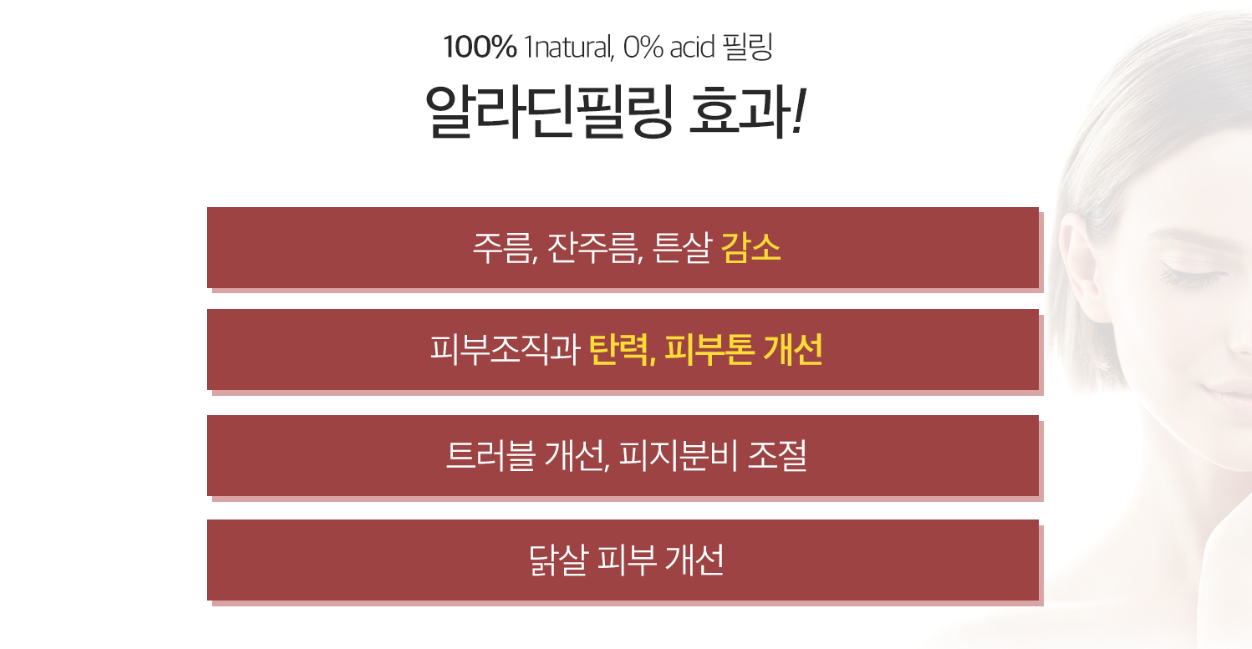 알라딘필링 여드름개선 닥터에버스 알라딘필링 여드름개선 닥터에버스
