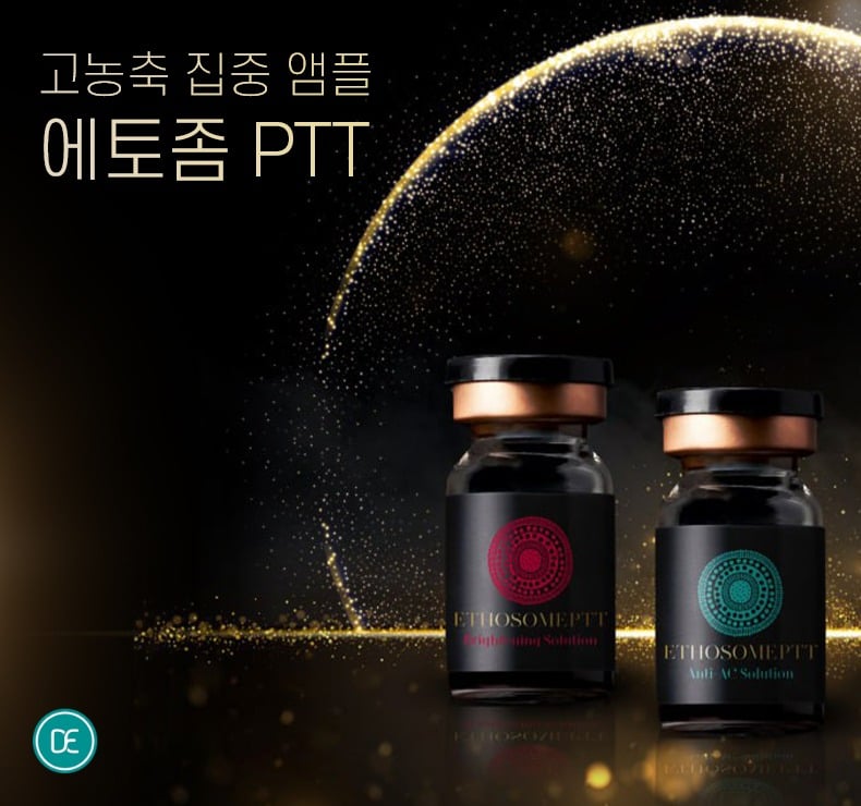 에토좀PTT 주기