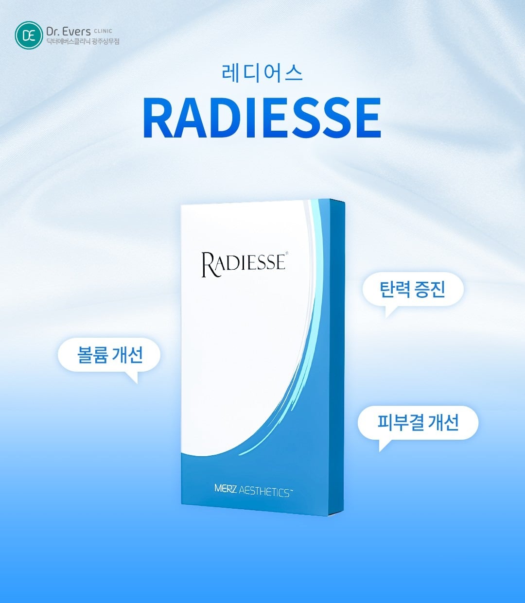 광주상무점 닥터에버스 광주피부과
