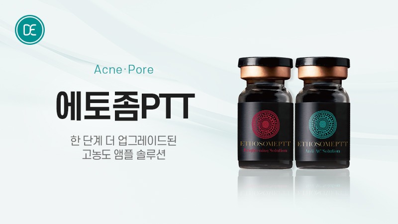 광주상무점 닥터에버스 광주피부과 에토좀PTT 주기