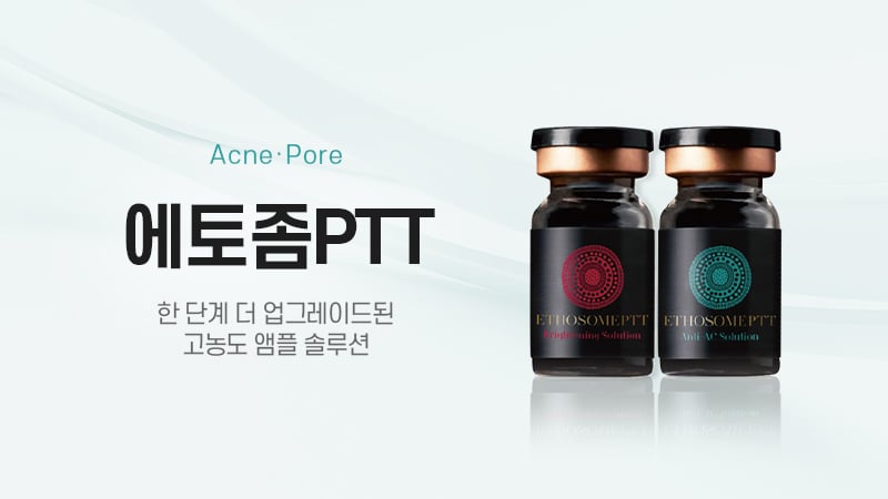 에토좀PTT 광주피부과 닥터에버스