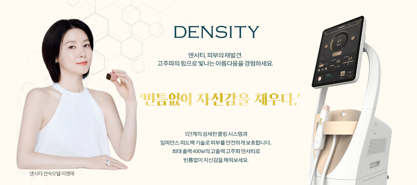 덴서티 광주피부과 닥터에버스 덴서티 광주피부과 닥터에버스