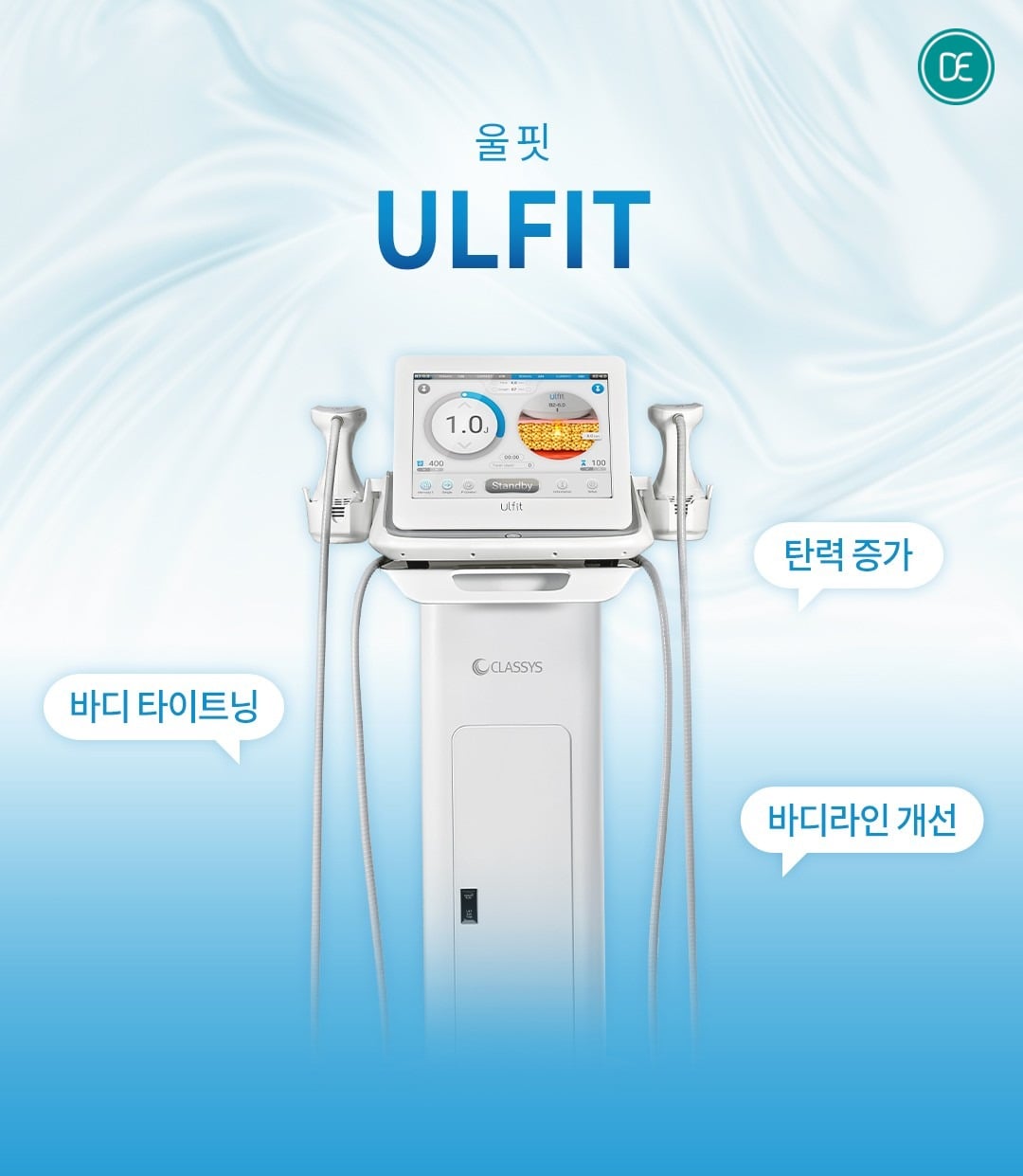 광주상무점 닥터에버스 울핏