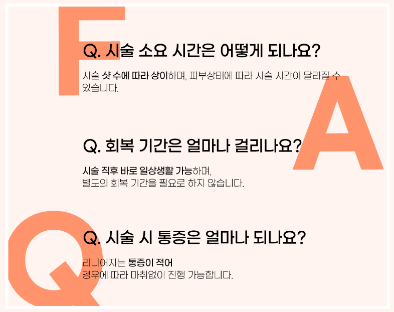 리니어지 광주피부과 초음파리프팅 닥터에버스 리니어지 광주피부과 초음파리프팅 닥터에버스