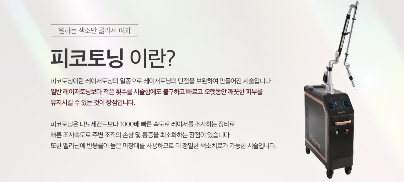 겨드랑이 착색토닝 광주피부과 닥터에버스 겨드랑이 착색토닝 광주피부과 닥터에버스