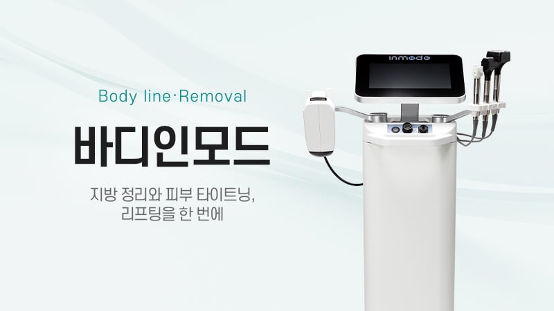 바디인모드 광주피부과 닥터에버스