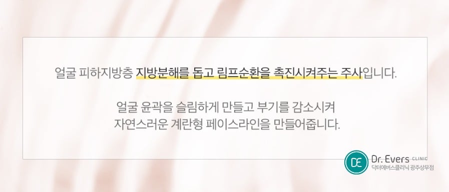 광주상무점 닥터에버스 광주피부과