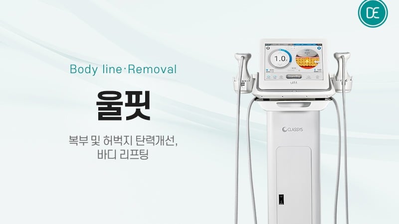 광주상무점 닥터에버스 울핏