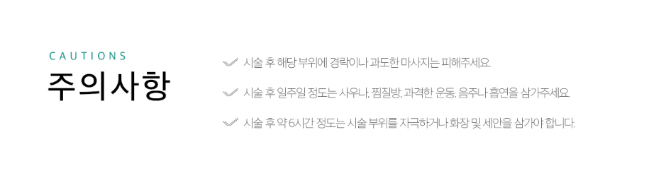 연어주사 리쥬란힐러 상무지구피부과 닥터에버스 연어주사 리쥬란힐러 상무지구피부과 닥터에버스