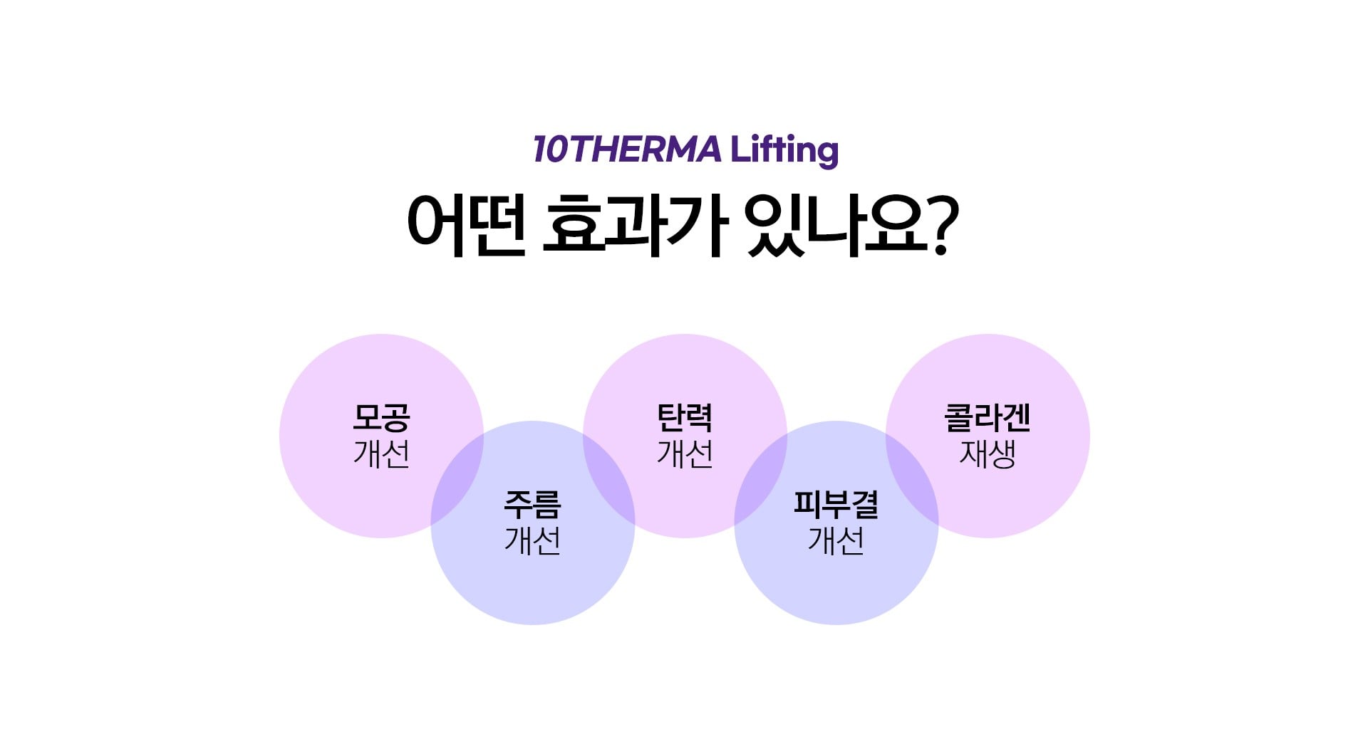 텐써마 광주피부과 닥터에버스