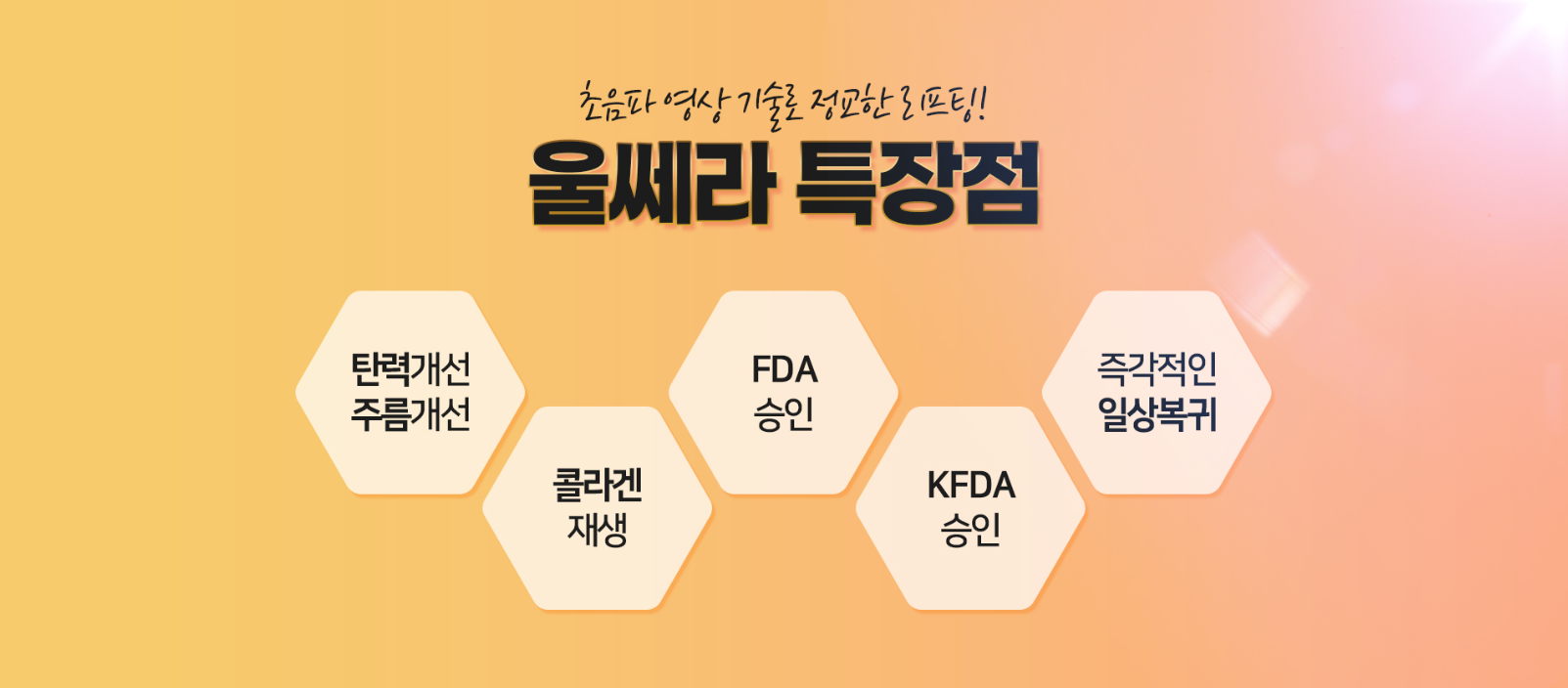 정품리프팅 울쎄라 닥터에버스 정품리프팅 울쎄라 닥터에버스