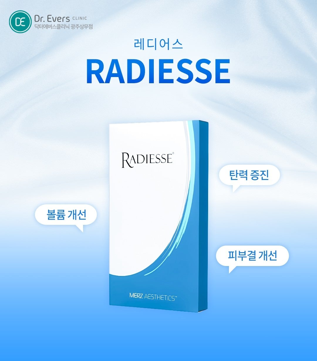 광주상무점 레디어스 광주피부과