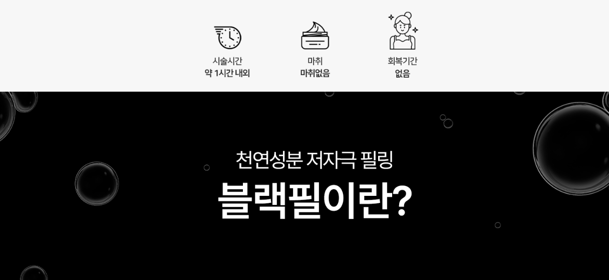블랙필 광주피부과 닥터에버스 블랙필 광주피부과 닥터에버스