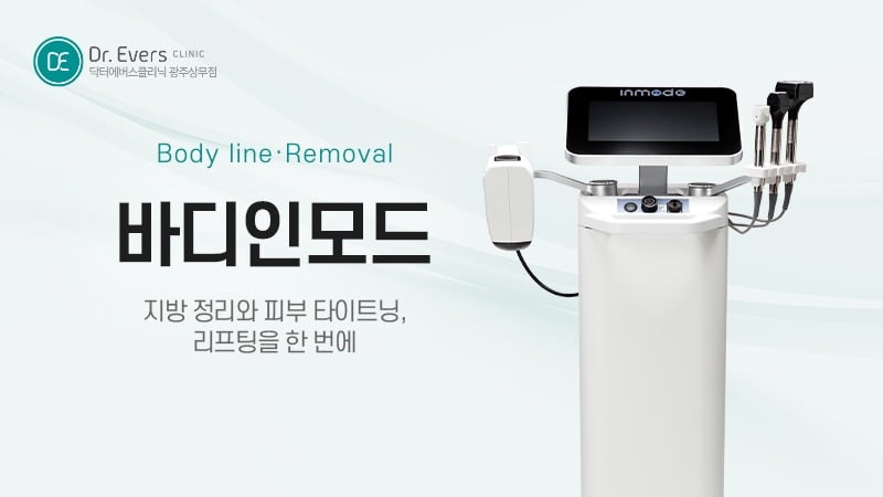 광주상무점 닥터에버스 광주피부과