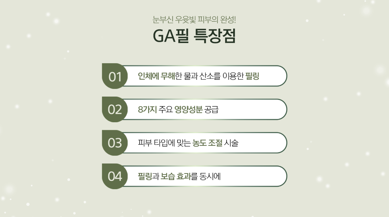 GA필 여드름압출 광주피부과 닥터에버스 GA필 여드름압출 광주피부과 닥터에버스