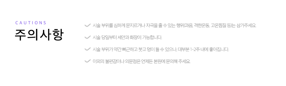 눈밑보톡스 상무역피부과 닥터에버스 눈밑보톡스 상무역피부과 닥터에버스