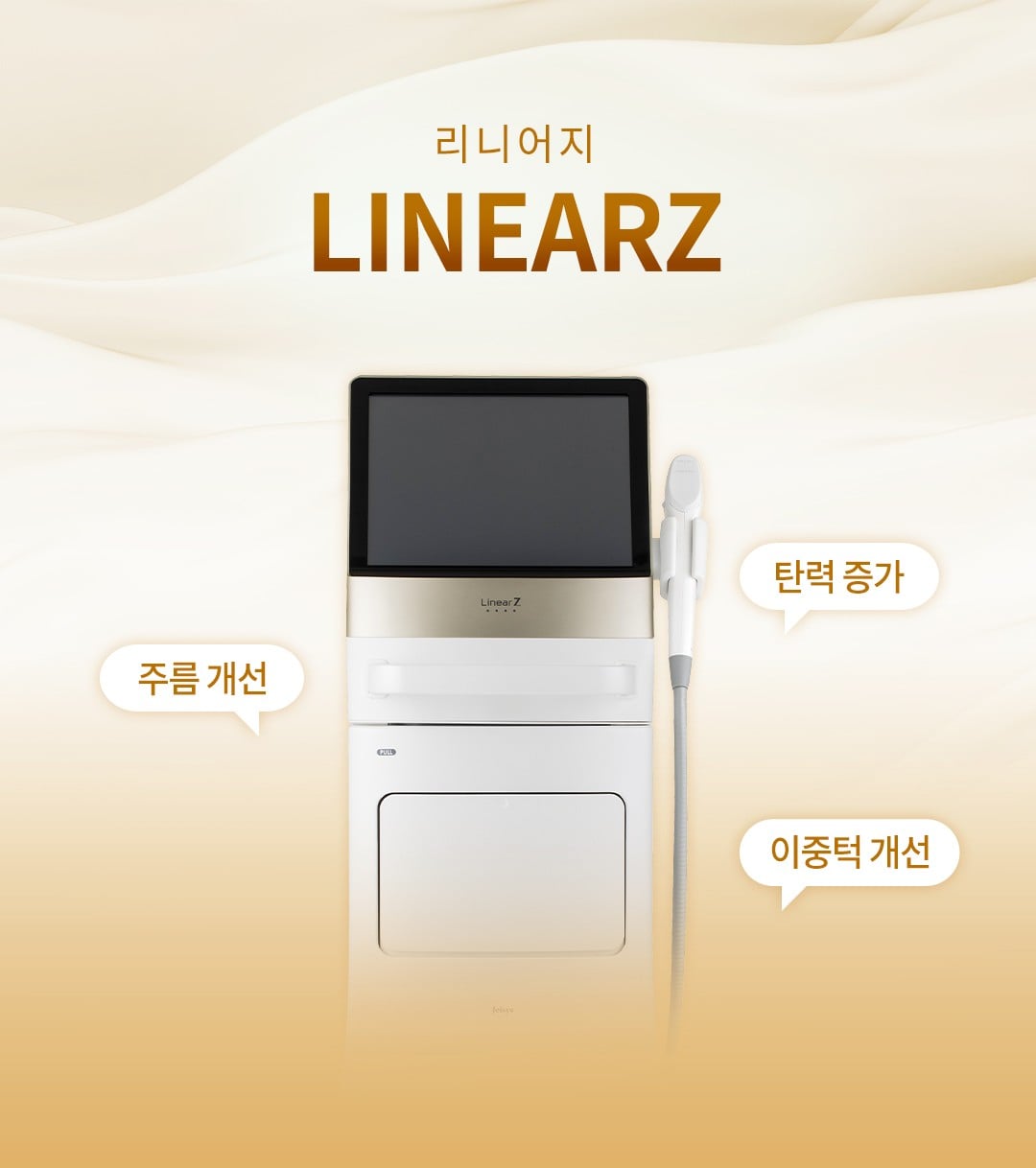 리니어지 광주피부과 닥터에버스