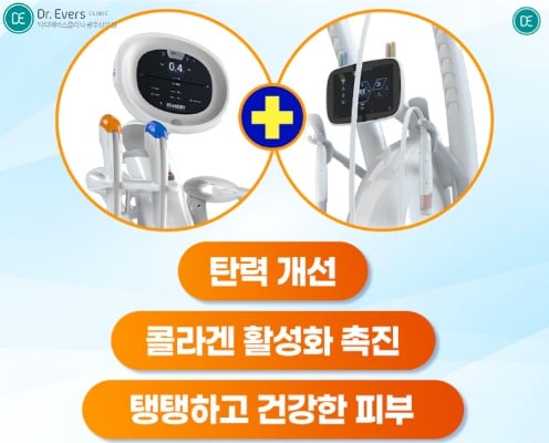 광주상무점 닥터에버스 광주피부과