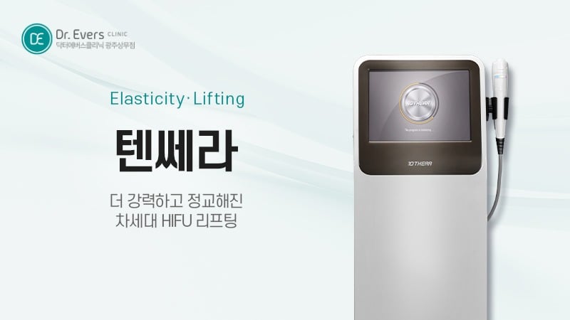 광주상무점 닥터에버스 광주피부과