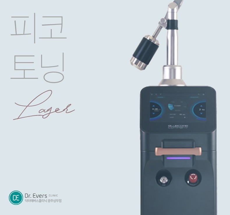 광주상무점 닥터에버스 광주피부과