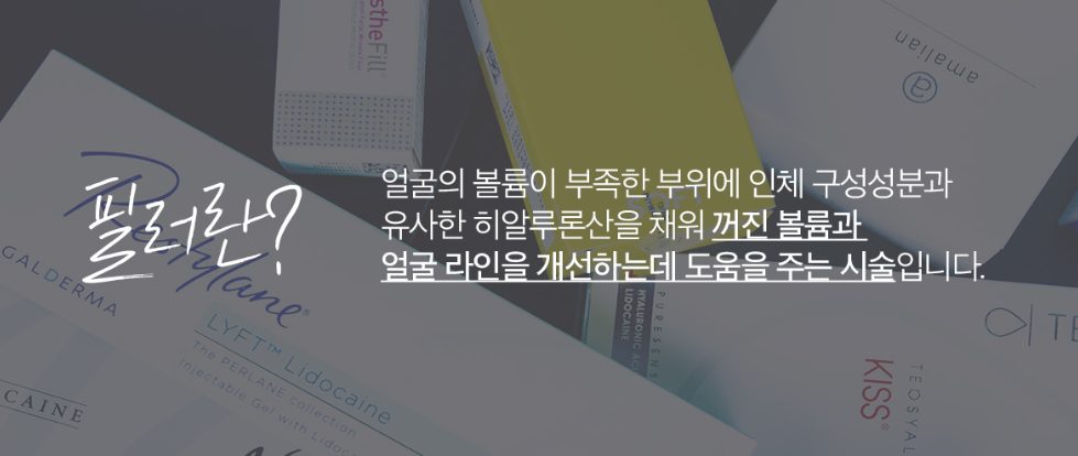 입술필러 광주상무피부과 닥터에버스 입술필러 광주상무피부과 닥터에버스